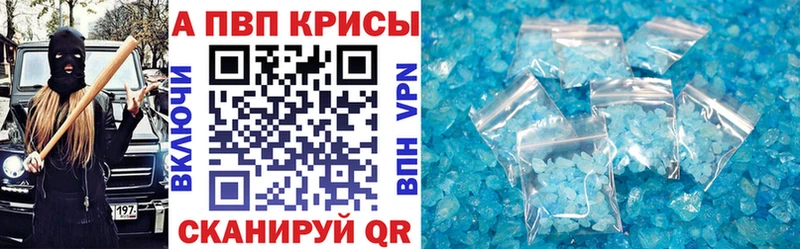 Alpha PVP Crystall  Купить закладки  Куровское 