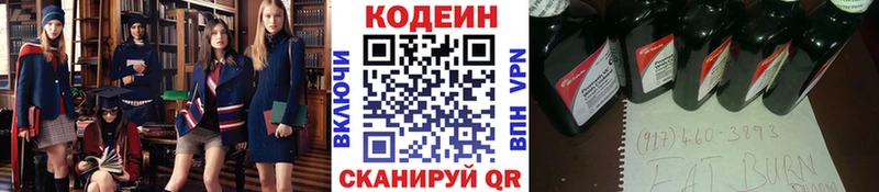 Codein Purple Drank Купить где Куровское