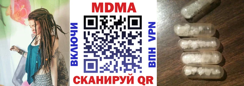 МДМА кристаллы  Купить где  Куровское 