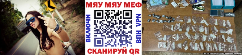 МЕФ мука  Купить где  Куровское 